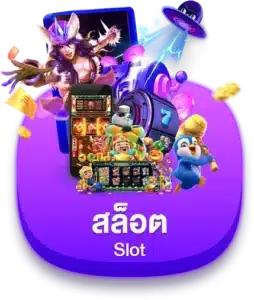 pgspinplus สล็อต
